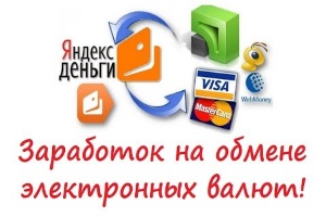 список всіх способів заробітку в мережі