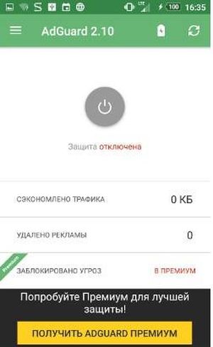 Рекомендується заблокувати рекламні сайти