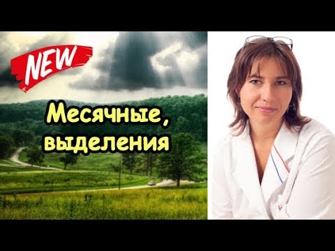 Коричнева мазня перед місячними
