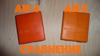 Порівняння Індивідуальних аптечок АІ-2 і АІ-4 (засоби індивідуального захисту від ОВ)