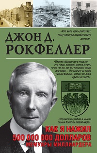 Назва: Як я нажив 500 000 000
