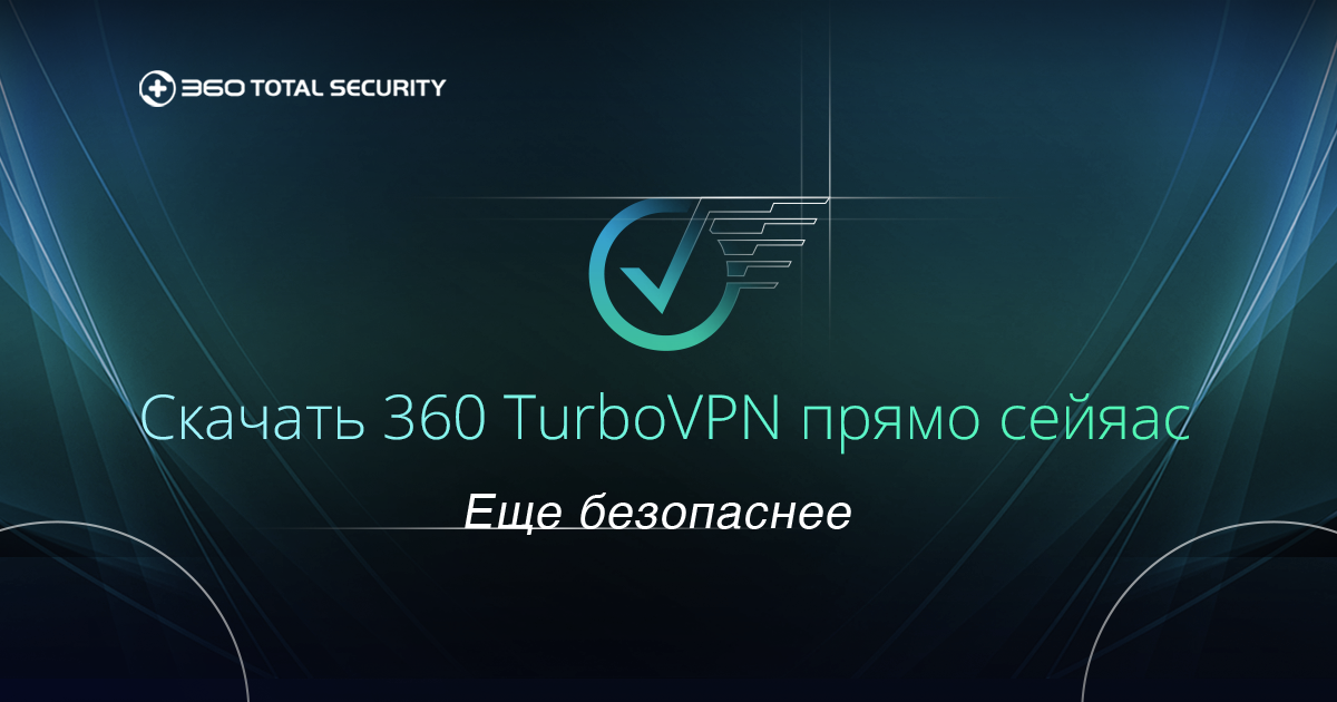 Детальніше про 360 Total Security