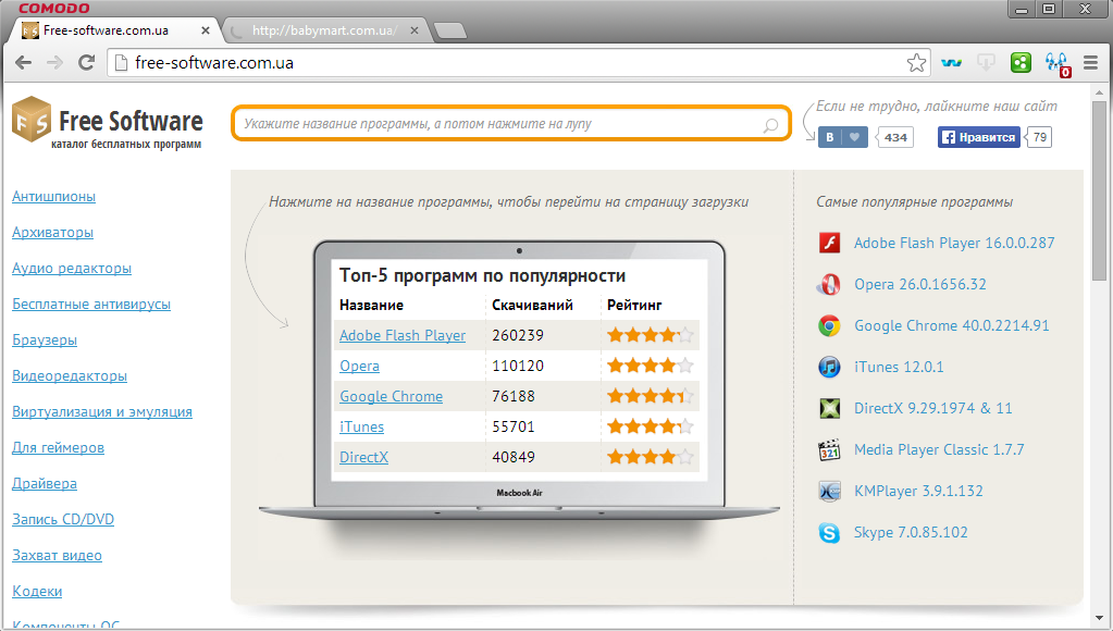 Comodo Dragon - безкоштовний інтернет-браузер, створений на базі Chromium