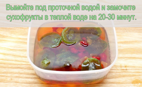 Діоксид сірки добре розчинний у воді, тому достатньо буде добре вимити сухофрукти і вимочити у воді кімнатної температури приблизно півгодини, бажано кілька разів змінивши воду