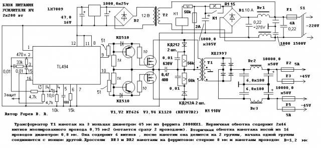 Конструктивно блок живлення виконаний на 2 платах: на одній змонтовані сетефой фільтр, випрямляч, конденсатор фільтра, реле, трансформатор власних потреб, на інший схема управління, трансформатор перетворювача, конденсатори і дроселі фільтра