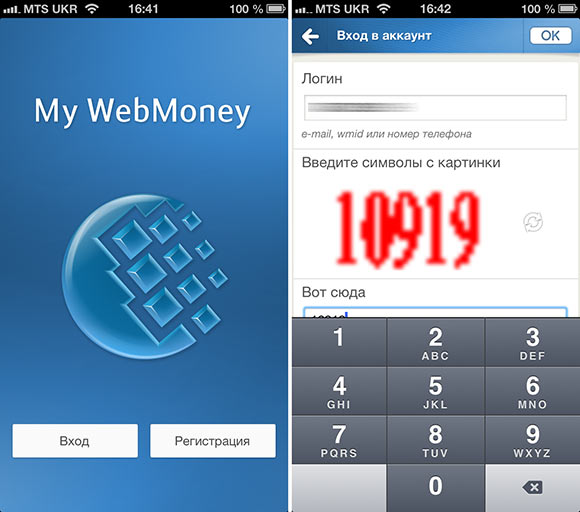 Якщо Ви шукаєте шляхи щоб дуже вигідно поповнити Webmoney, то це означає ця стаття для Вас