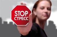 Стрес - це захисна реакція організму людини на те, що трапляється з ним в житті