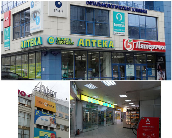 Аптечні пункти, розміщені всередині супермаркетів