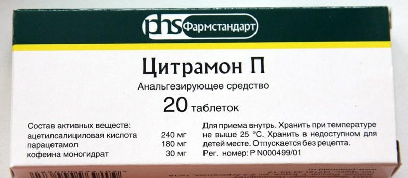 До приїзду лікаря можна випити 2 таблетки цитрамон - він містить кофеїн, трохи підвищить тиск