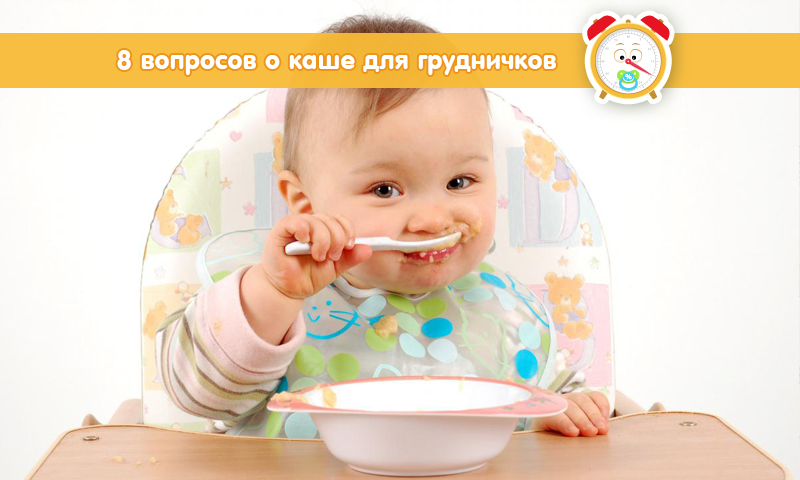 Каша - одне з основних страв в харчуванні малюка