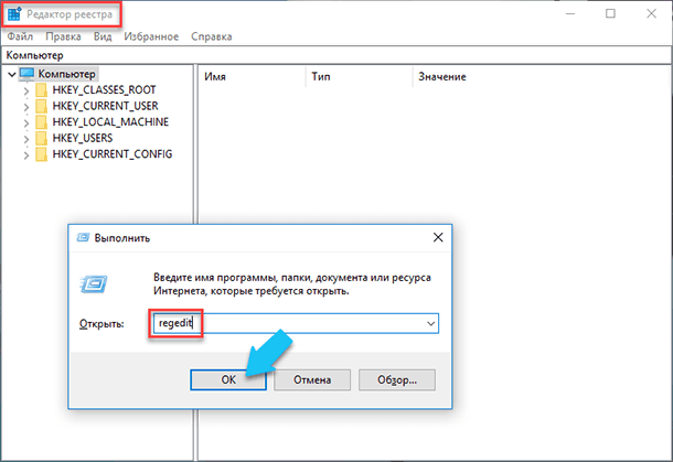 Натисніть на клавіатурі комбінацію клавіш «Windows + R», щоб відкрити вікно «Виконати», далі введіть фразу «regedit» і натисніть OK, щоб відкрити «Редактор реєстру»