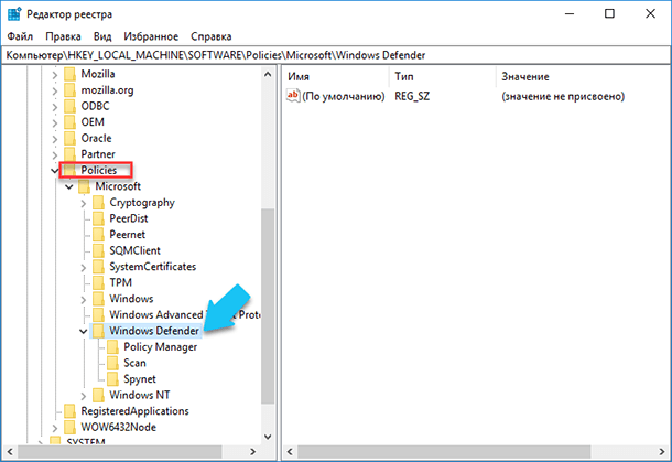 Далі, перейдіть за наступним шляхом: «HKEY_LOCAL_MACHINE \ SOFTWARE \ Policies \ Microsoft \ Windows Defender»
