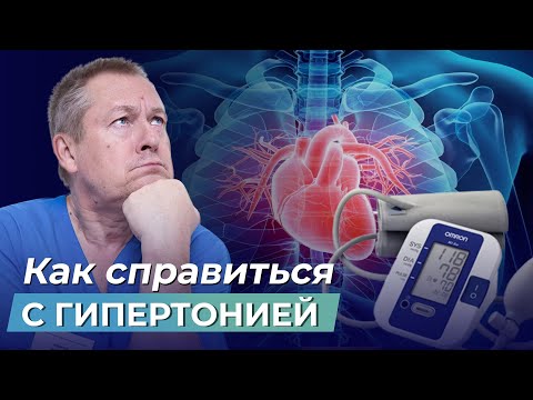 Серед безлічі антигіпертензивних засобів лікар вибере оптимальний виходячи з цифр артеріального тиску, даних обстеження та наявності супутньої патології