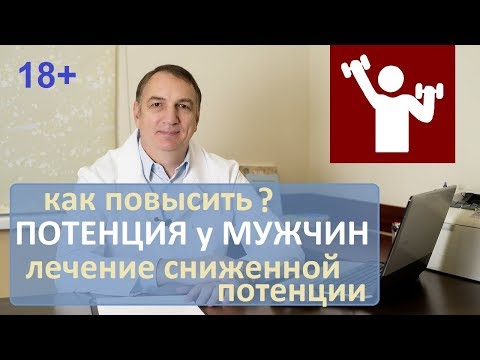 Як підвищити потенцію