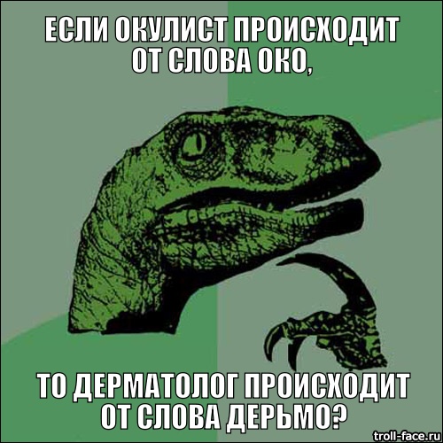 Як правило, лікуванням прищів займається дерматолог