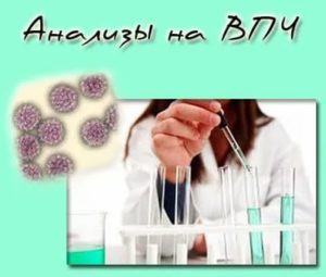 Патологічний процес розвивається після активації ВПЛ під впливом провокуючих чинників: