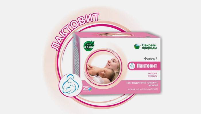 Чай «Лактовіт»