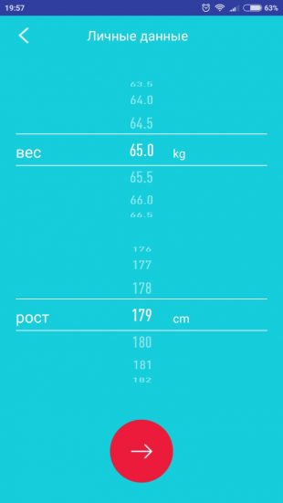 Щоб браслет коректно вважав кількість пройдених кроків і спалених калорій, введіть свою стать, вік, зріст і вагу