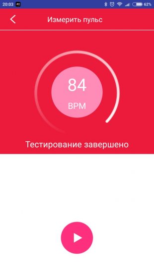 Дуже рідкісне серцебиття теж не обіцяє нічого хорошого - брадикардія буває одним з ознак гіпотиреозу або проблем з диханням під час сну