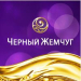 Придбала крем Чорна перлина (нічний), програма від 46 ліфтинг догляд і оновлення