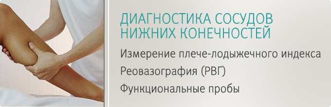 Судинні патології нижніх кінцівок - явище практично повсюдне, особливо серед зрілих людей