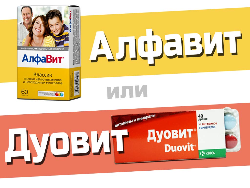 За статистичними даними вітамінний дефіцит відчувають всі вікові категорії росіян незалежно від сезону, області проживання і професійної діяльності