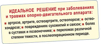 Необхідні методи, що стимулюють метаболізм клітин, витягування, мануальна терапія, масаж, а також хондропротектори - препарати, що відновлюють хрящову тканину