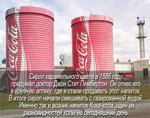 Напій має термін придатності до 180-ти діб, після відкриття колу лайт потрібно відразу вжити, так як при зберіганні газовані напої втрачають   вуглекислоту
