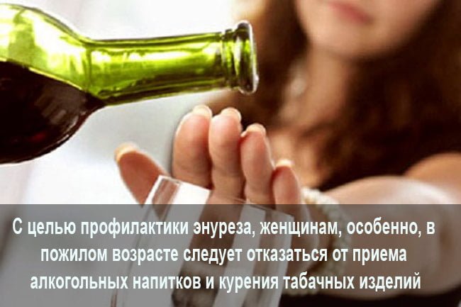 обмежувати себе у вживанні шкідливої ​​їжі;   намагатися їсти більше свіжих фруктів і овочів;   не курити і не вживати алкогольні напої;   замінити кофеинсодержащие напої на трав'яні збори, компоти, морси;   для зняття емоційної напруги приймати заспокійливі ванни з ароматичними маслами, записатися на масаж або сеанс психотерапії;   якщо лікар прописав комплекс спеціальних вправ, що сприяють зміцненню м'язів тазового дна і промежини, виконувати їх чітко протягом усього курсу без перерв