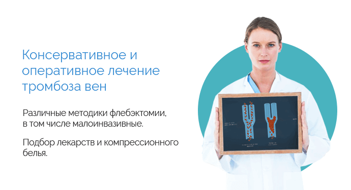 Венозний тромбоз є патологічний процес, який характеризується формуванням в венозному руслі згустків крові - тромбів