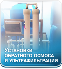 Очистка води