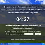 Все частіше в повсякденній практиці доводиться стикатися з поширенням нового виду комп'ютерних вірусів - здирників сімейства Trojan