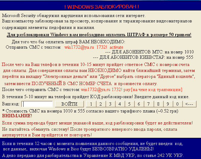 відвідування сайтів з порно-матеріалами   використання нелегального програмного забезпечення   інші антисоціальні теми