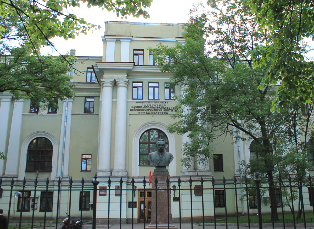 Російський науково-дослідний нейрохірургічний інститут ім