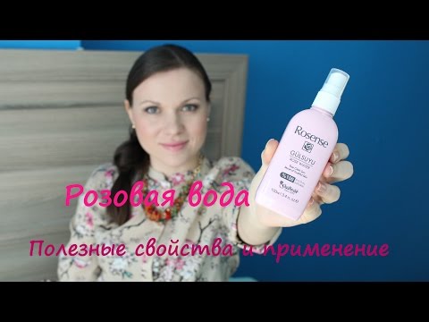 Рожева вода