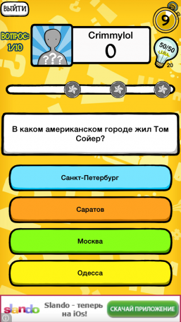 iBrain 3