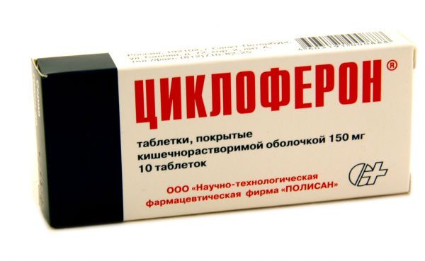 циклоферон