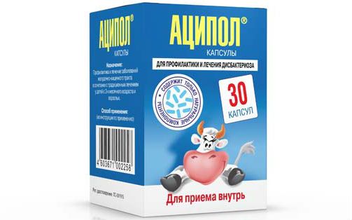 Аципол