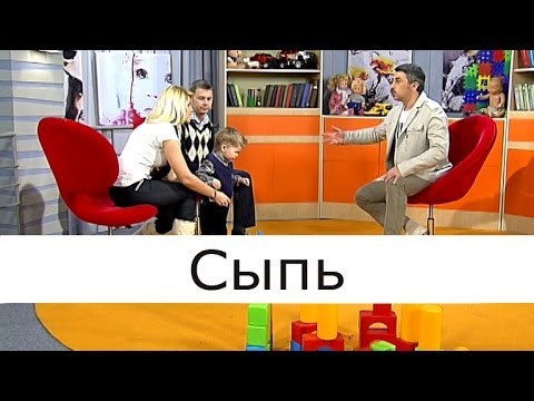 Висип - Школа доктора Комаровського