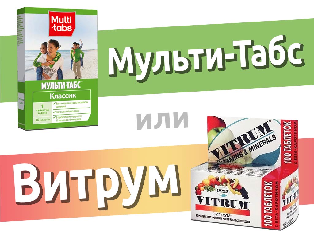 Є думка, що біодоступність синтетичних вітамінно-мінеральних комплексів не перевищує 10%