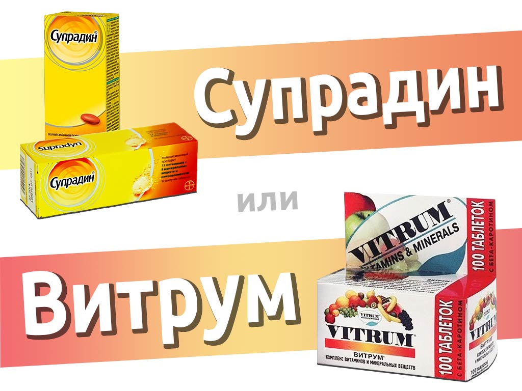 Для підтримки здоров'я і бадьорого самопочуття багато лікарів рекомендують збагатити свій раціон вітамінно-мінеральними комплексами