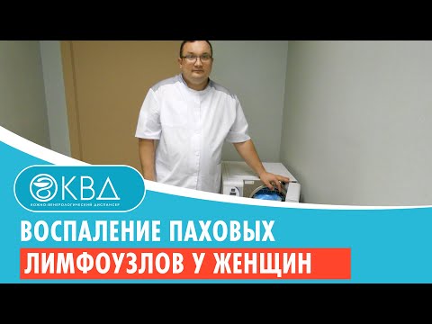 В області паху з'явилися здуття і припухлості, шкіра почервоніла, стала гарячою, боляче ходити