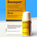 Зінеріт - це універсальний лосьйон проти прищів