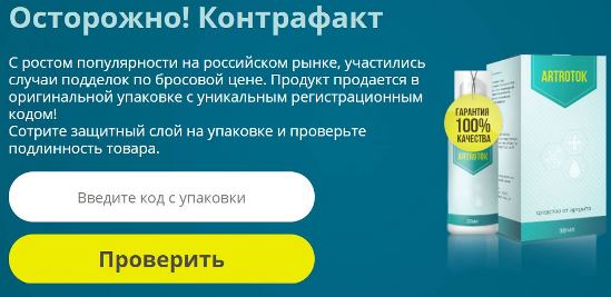 Є також відгуки лікарів про гелі Артроток, хто спостерігав за станом декількох пацієнтів, яким препарат був виписаний в якості експериментального лікування курсом на два місяці