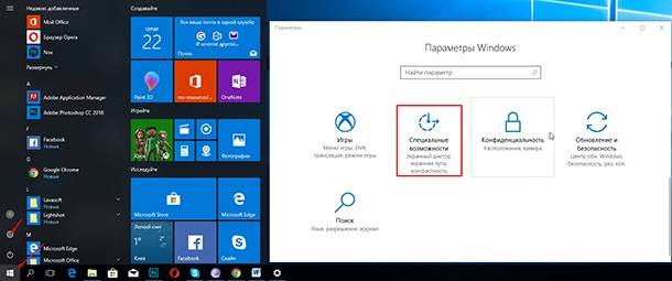 Якщо цієї функції немає, значить ваша система не оновлена до «Fall Creator Update»