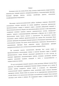 Зерно бобових відрізняється високим вмістом протеїну, багатого незамінними амінокислотами