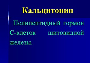 Що це за гормон