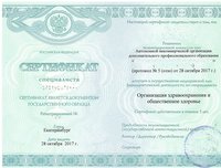 Лікарі підвищують свою кваліфікацію в тій медичній сфері, яка є їх спеціалізацією, або можуть пройти професійну перепідготовку в межах своєї компетенції і розширити сферу своєї кваліфікації, наприклад лікар дерматовенеролог може пройти перепідготовку по косметології
