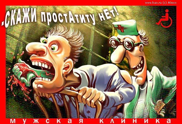 НЕПРОСТИЙ ПРОСТАТИТ