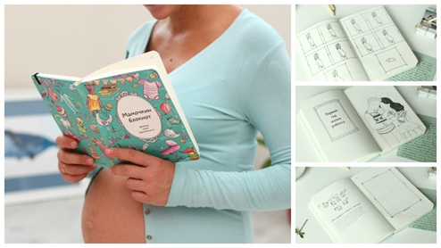 Мамочкин блокнот від KyivStyle